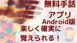 無料の花図鑑アプリ13個を徹底比較 あなたと相性いいのはどれ 花のときめき宝箱